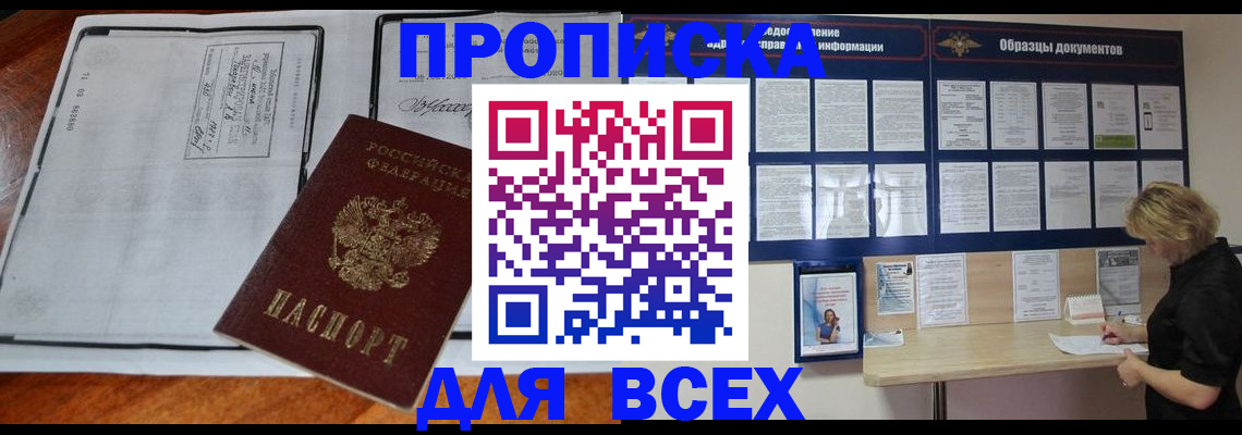 прописка поиск в Владимирской области
