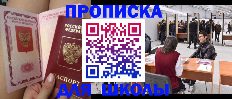прописка для военкомата в Владимирской области