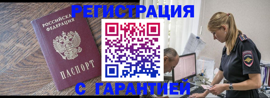 прописка для работы в Владимирской области