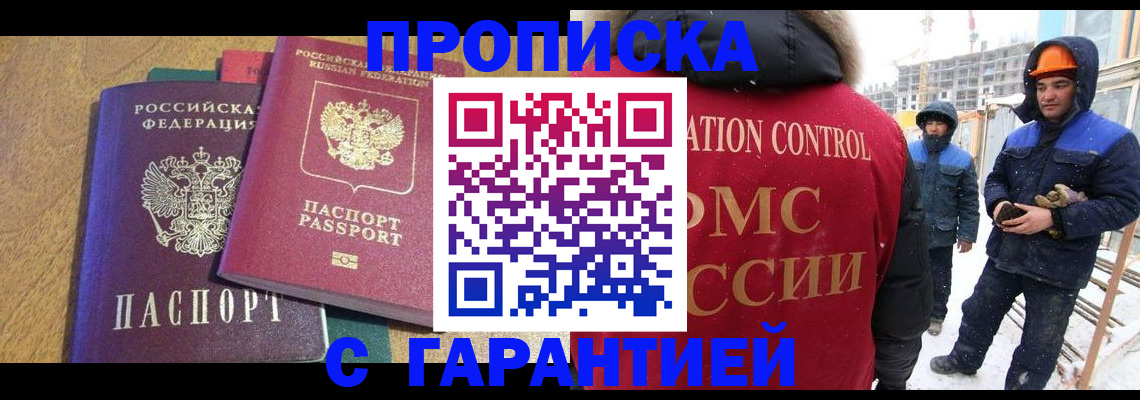 прописка в квартире в Владимирской области