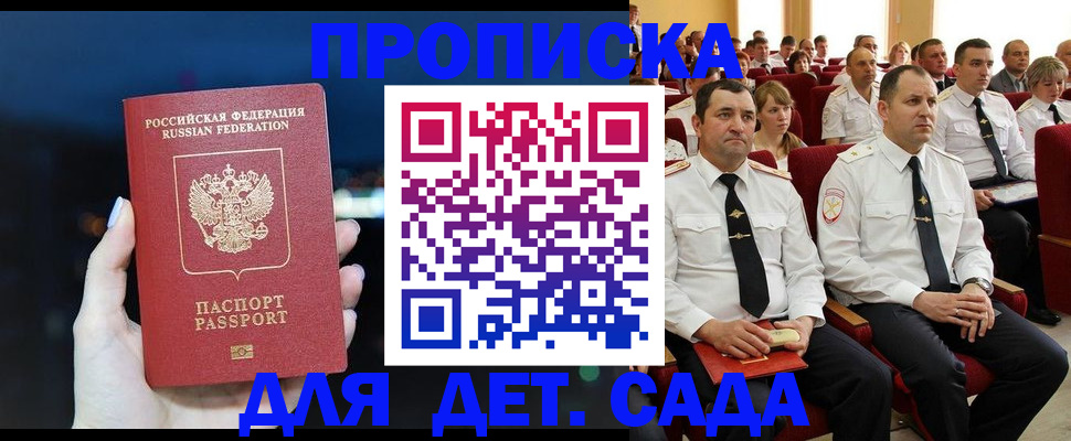 где прописаться в Владимирской области