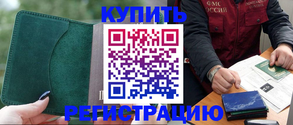 временная регистрация поиск в Владимирской области