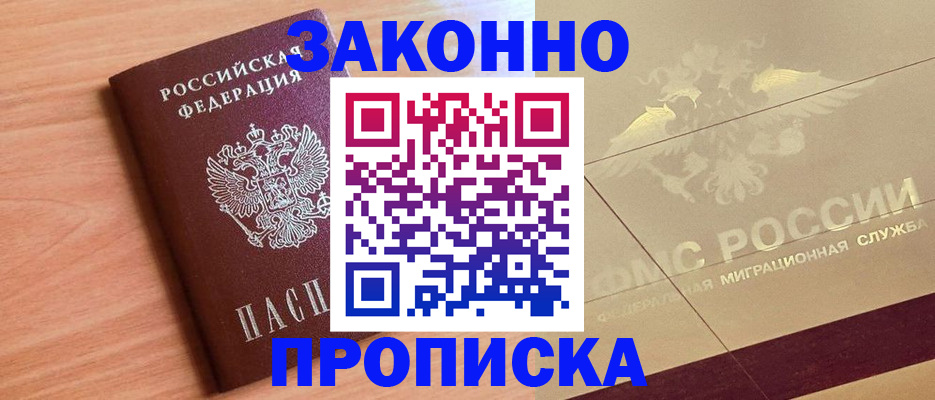 временная регистрация поиск в Владимирской области