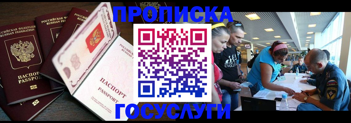прописка иностранных граждан в Владимирской области