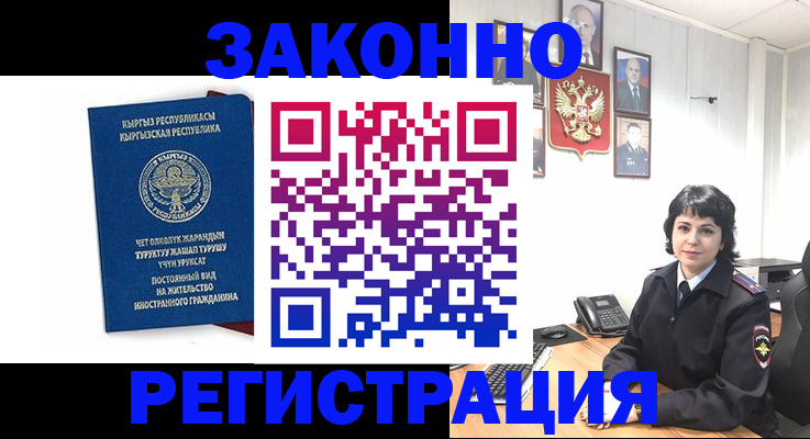прописка ребенка в Владимирской области