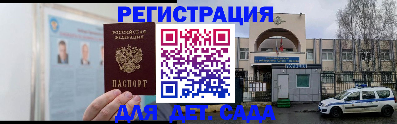 временная регистрация недорого в Владимирской области