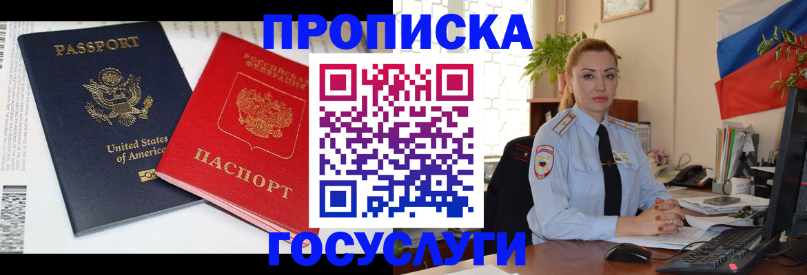 прописка паспорт в Владимирской области