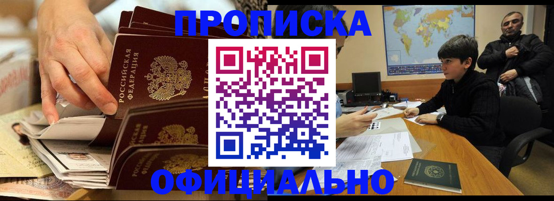 прописка для военкомата в Владимирской области